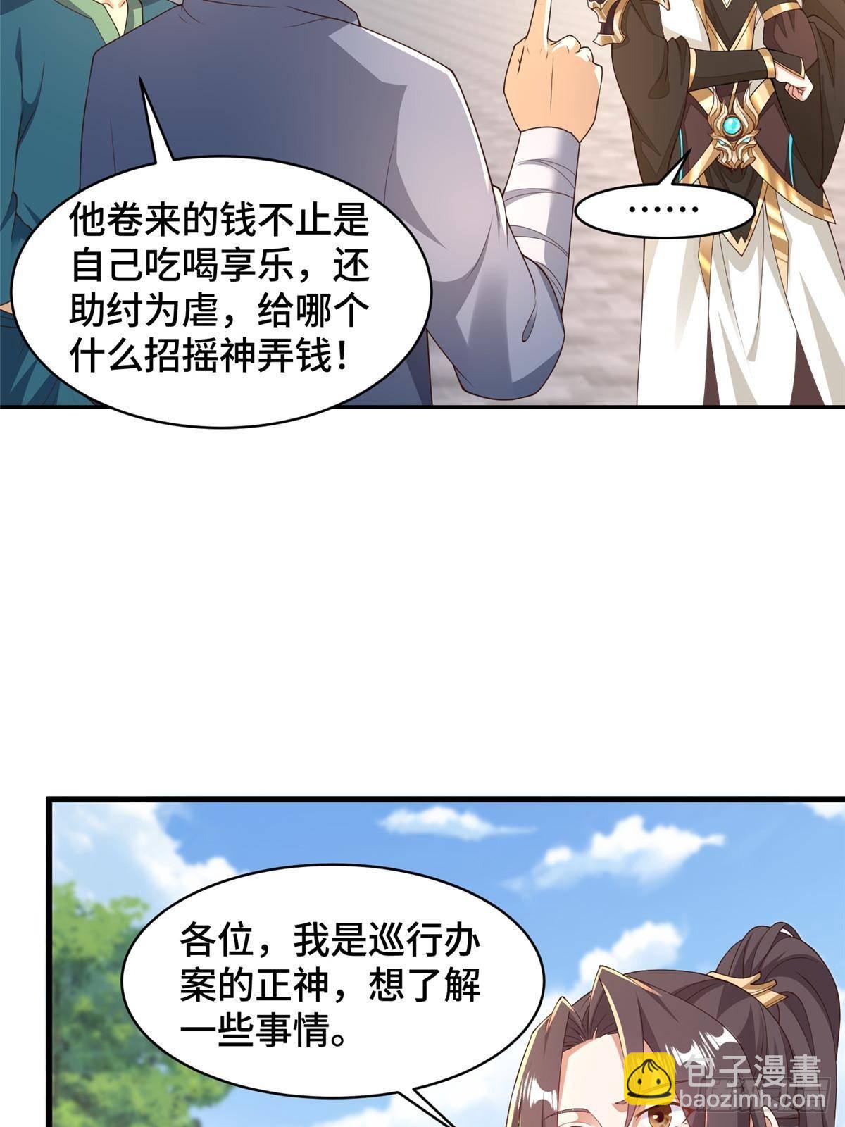430 调查的开始-第435话
