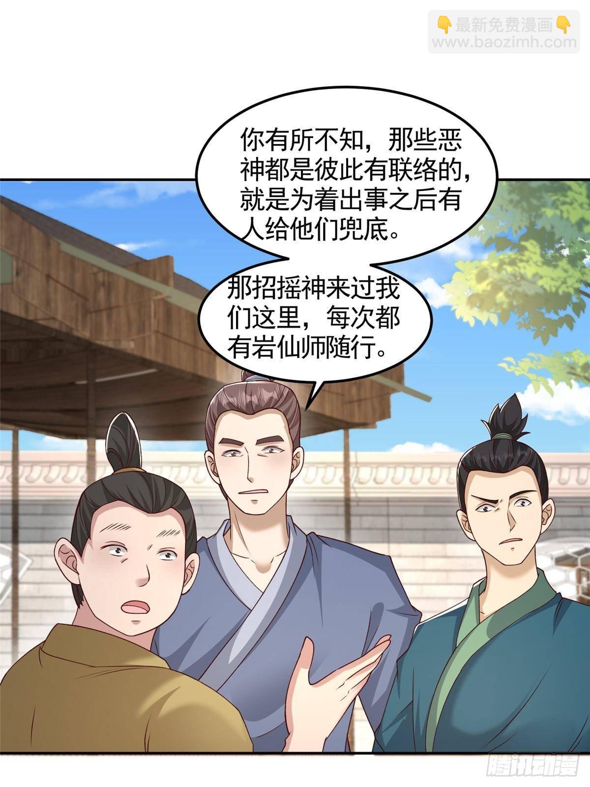 430 调查的开始-第435话