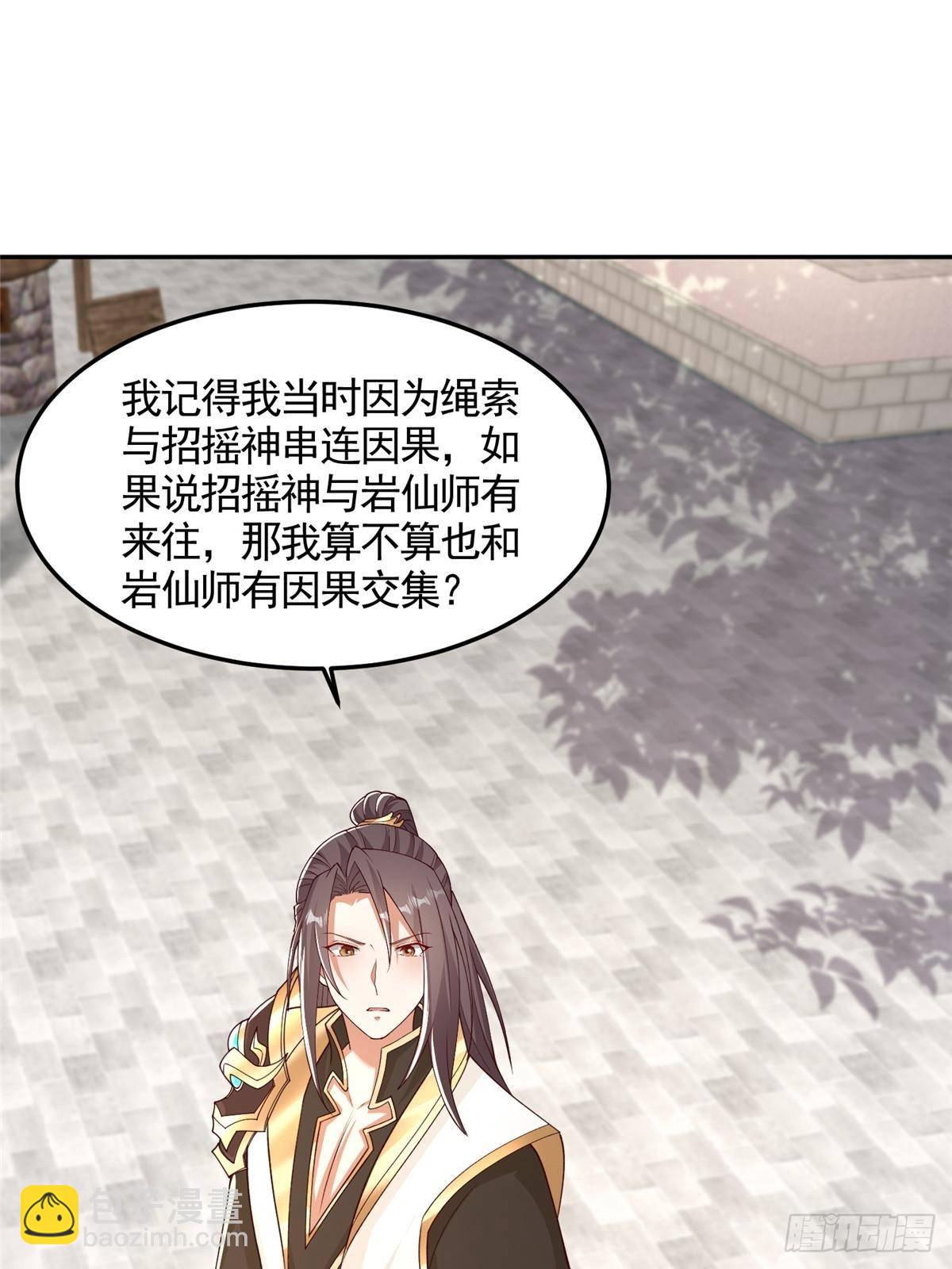 430 调查的开始-第435话
