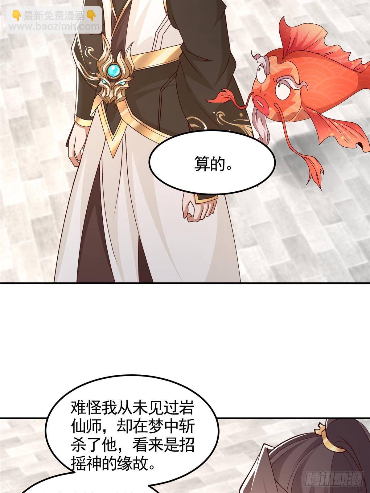 430 调查的开始-第435话