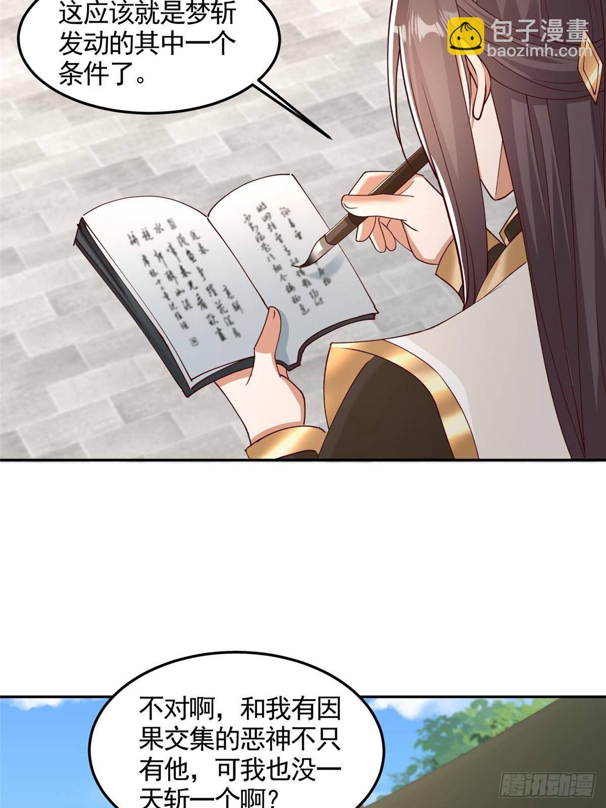 430 调查的开始-第435话