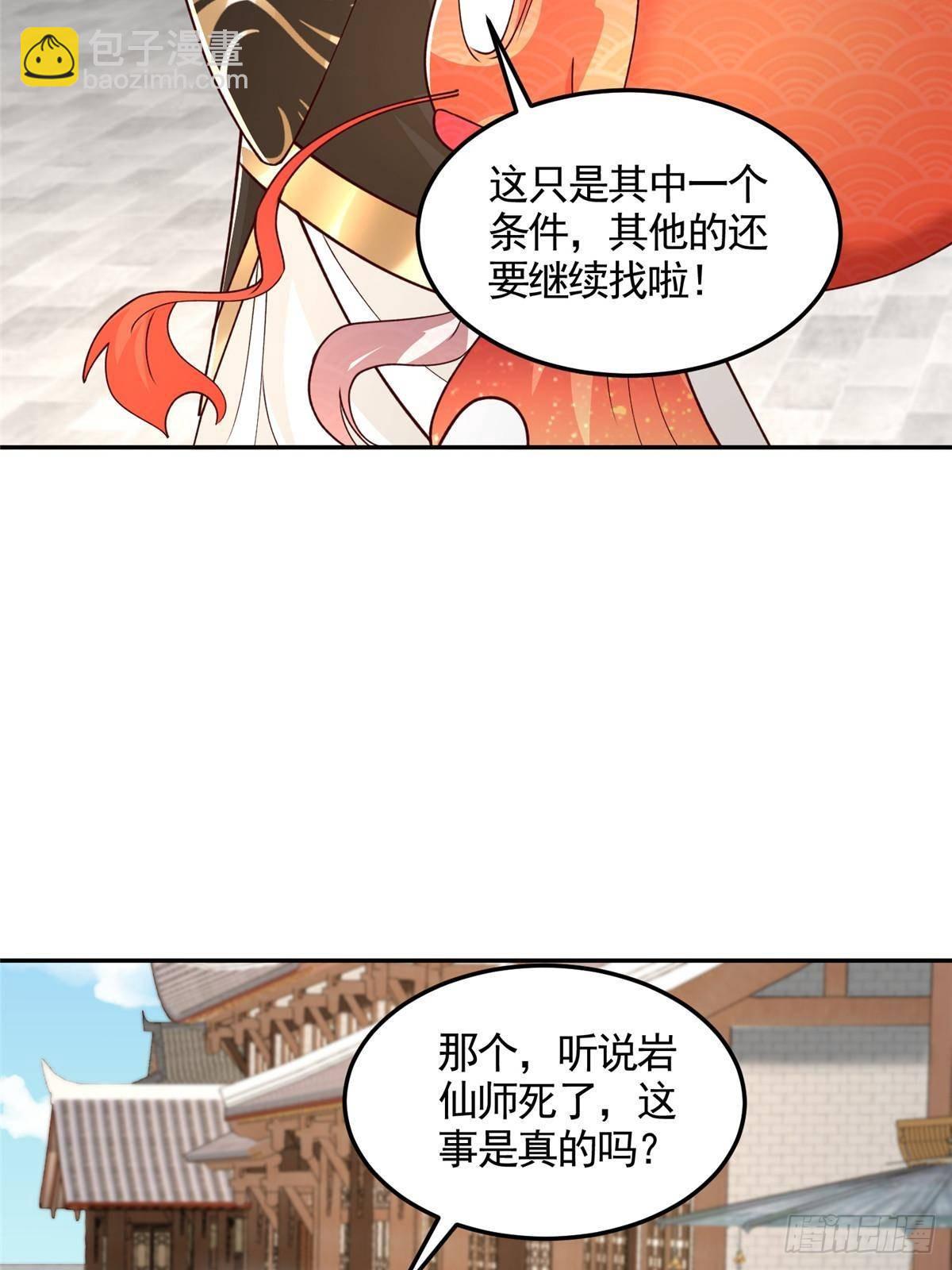 430 调查的开始-第435话