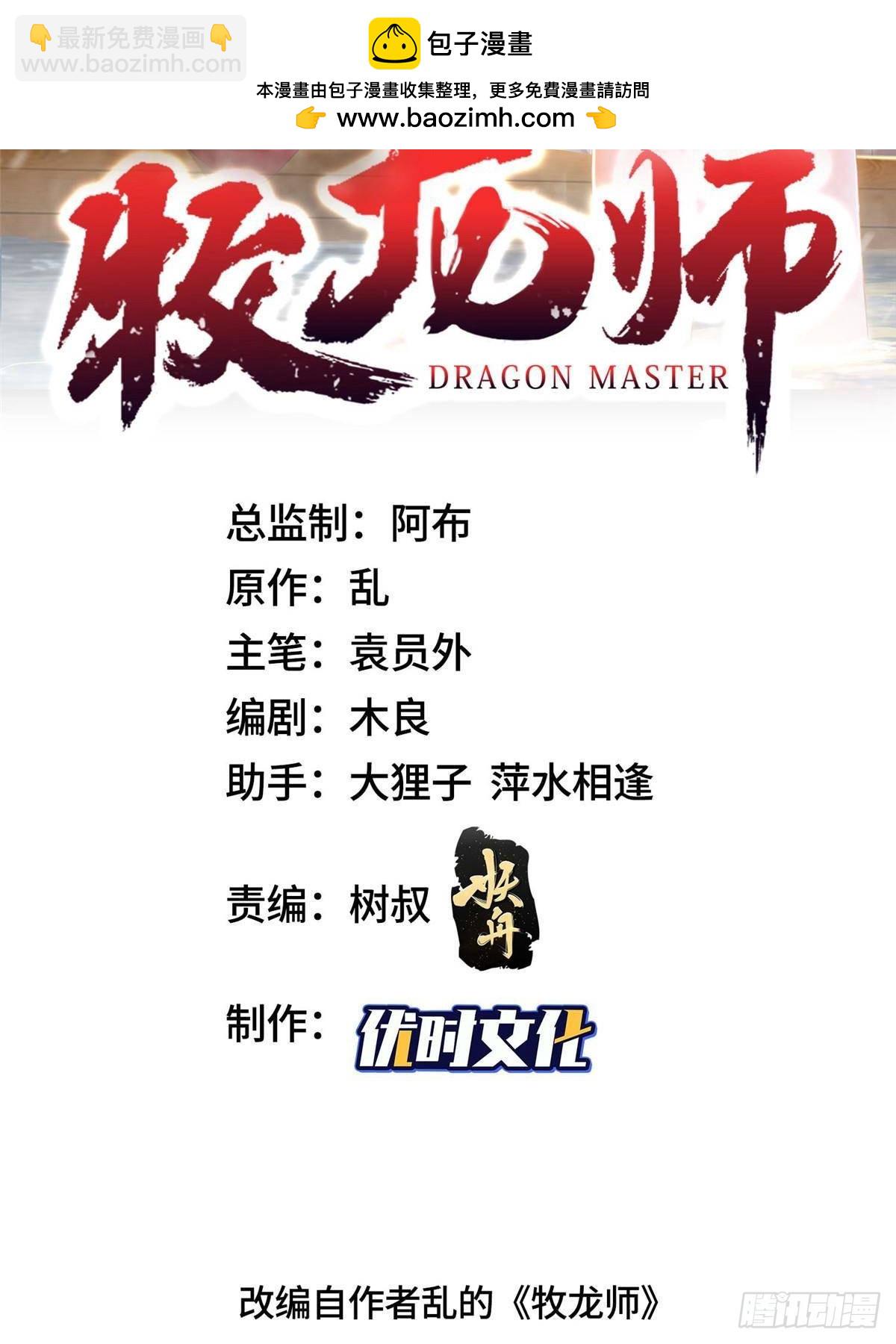 430 调查的开始-第435话