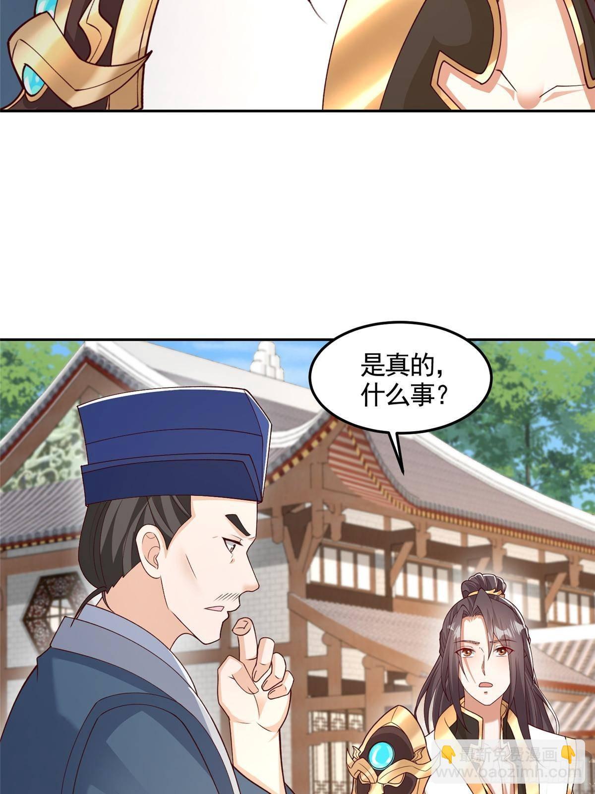 430 调查的开始-第435话