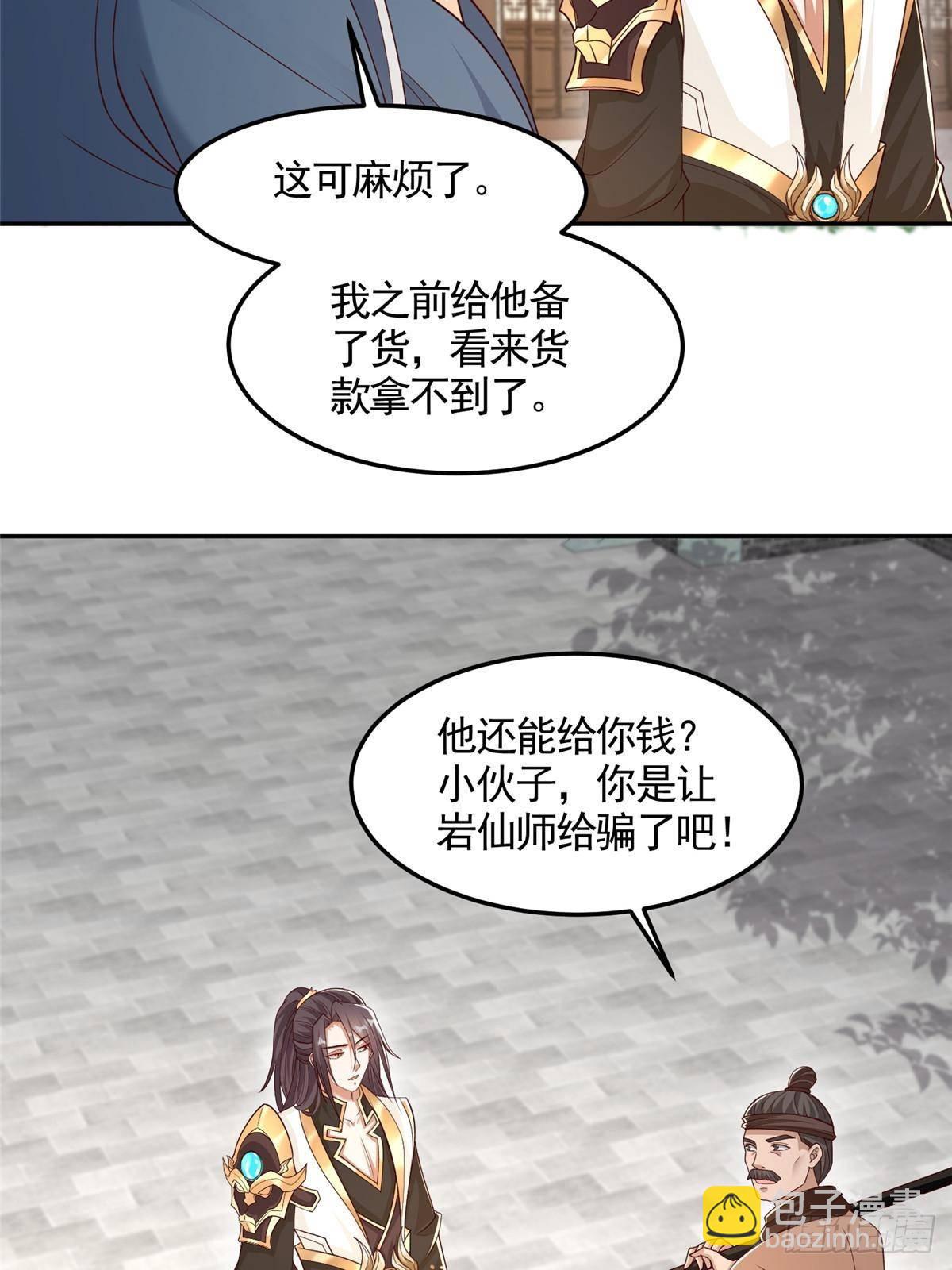 430 调查的开始-第435话
