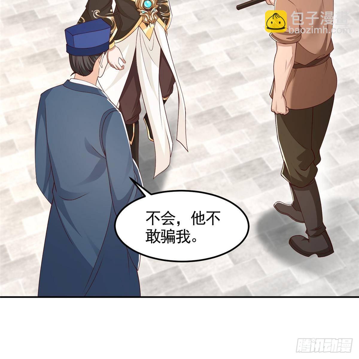 430 调查的开始-第435话