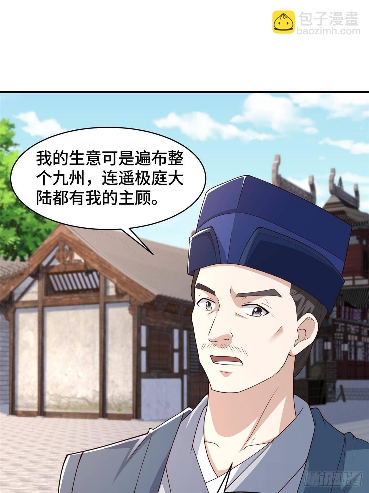 430 调查的开始-第435话