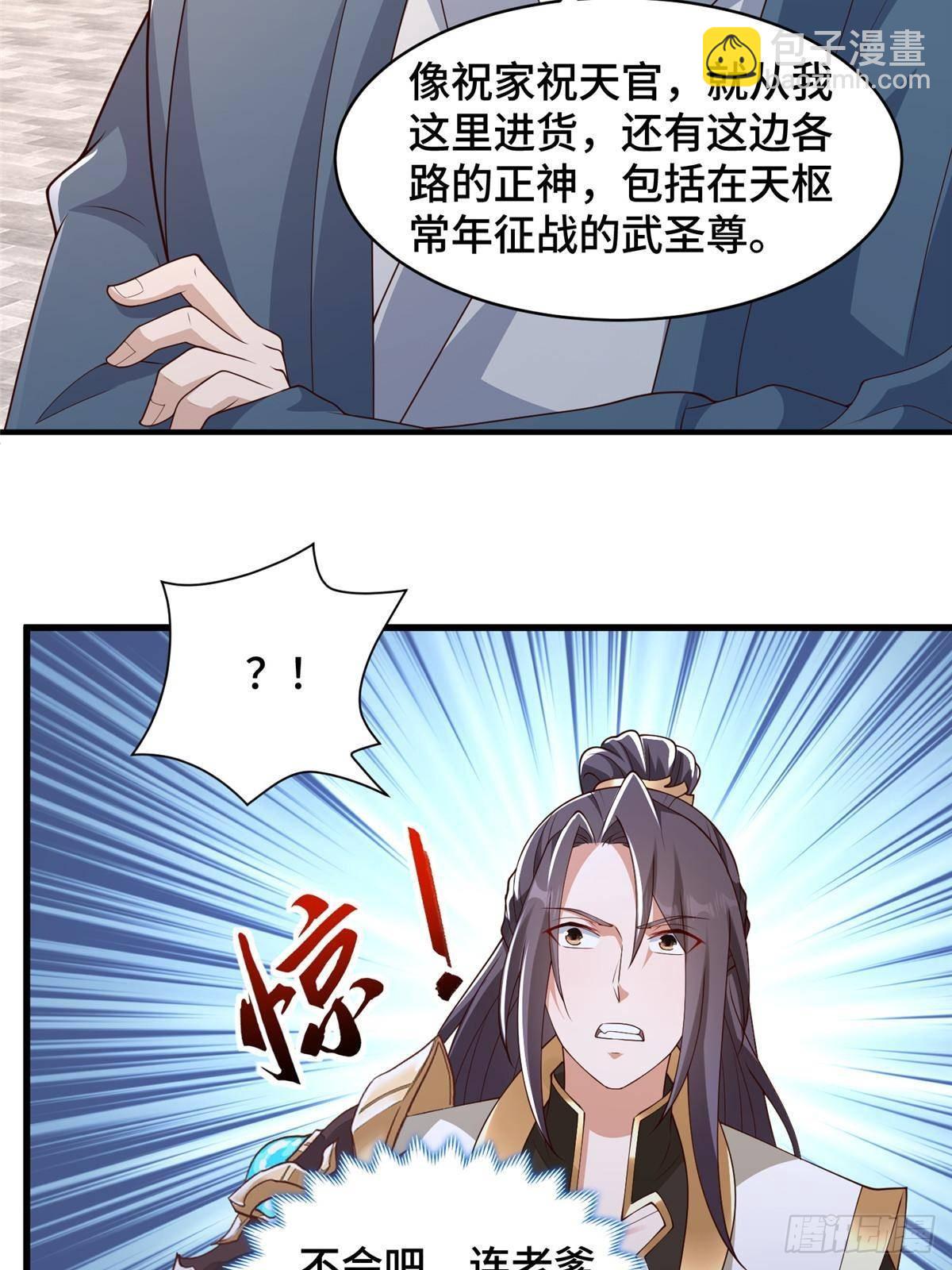 430 调查的开始-第435话