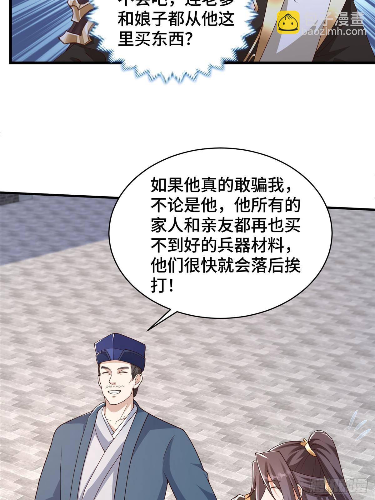 430 调查的开始-第435话