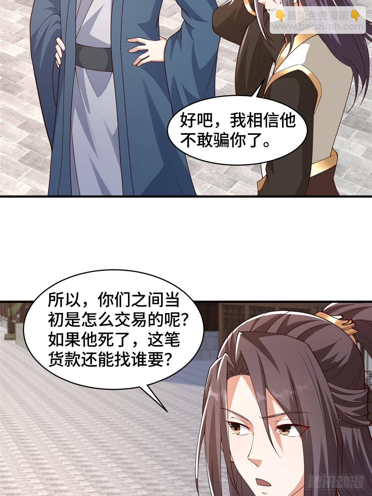 430 调查的开始-第435话