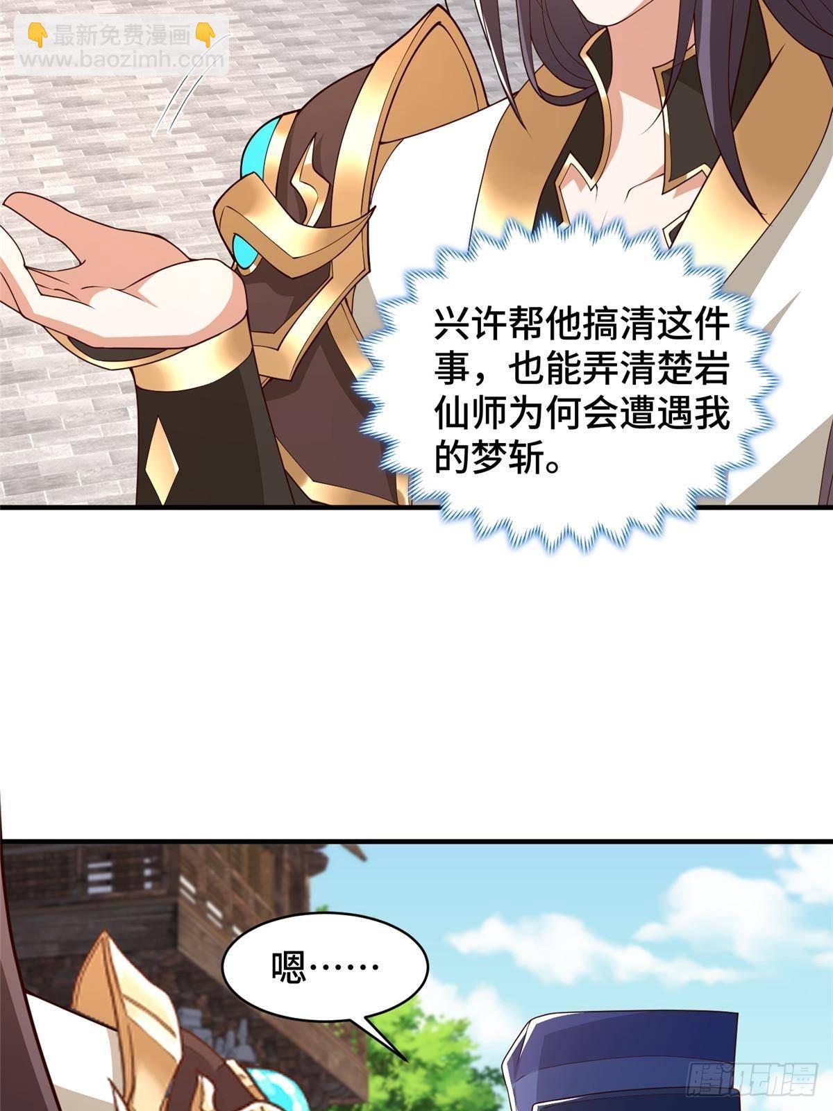 430 调查的开始-第435话