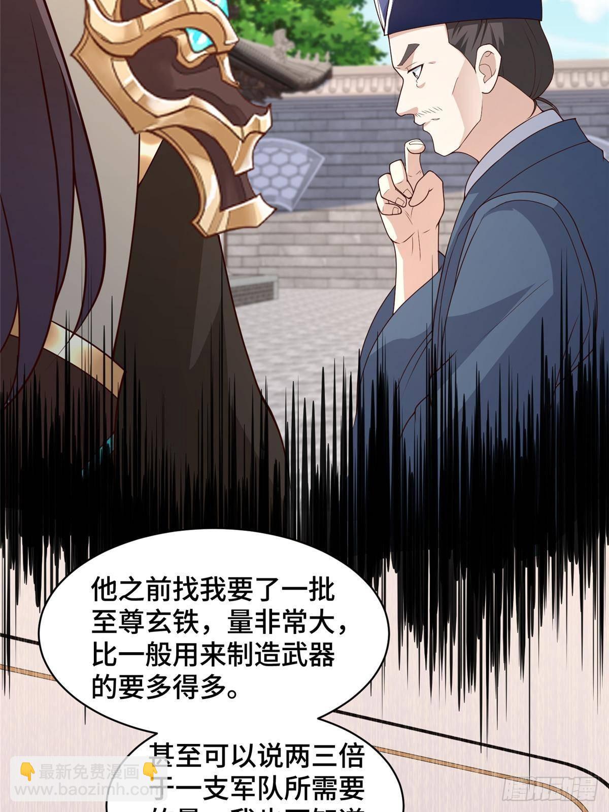 430 调查的开始-第435话