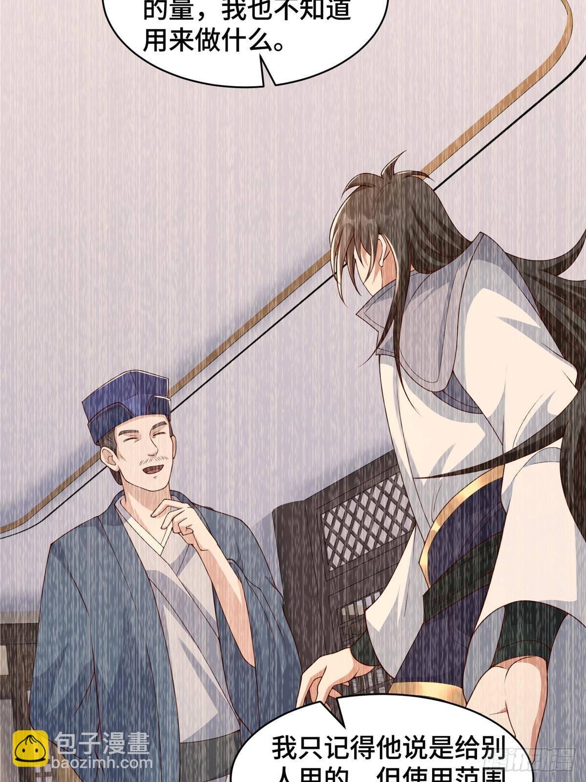430 调查的开始-第435话
