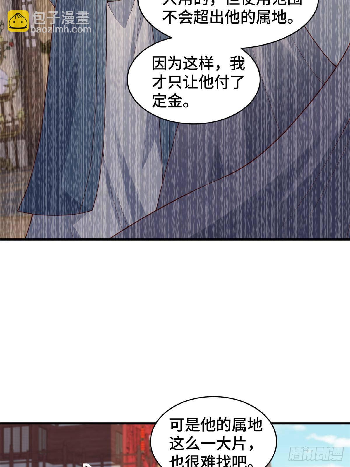430 调查的开始-第435话