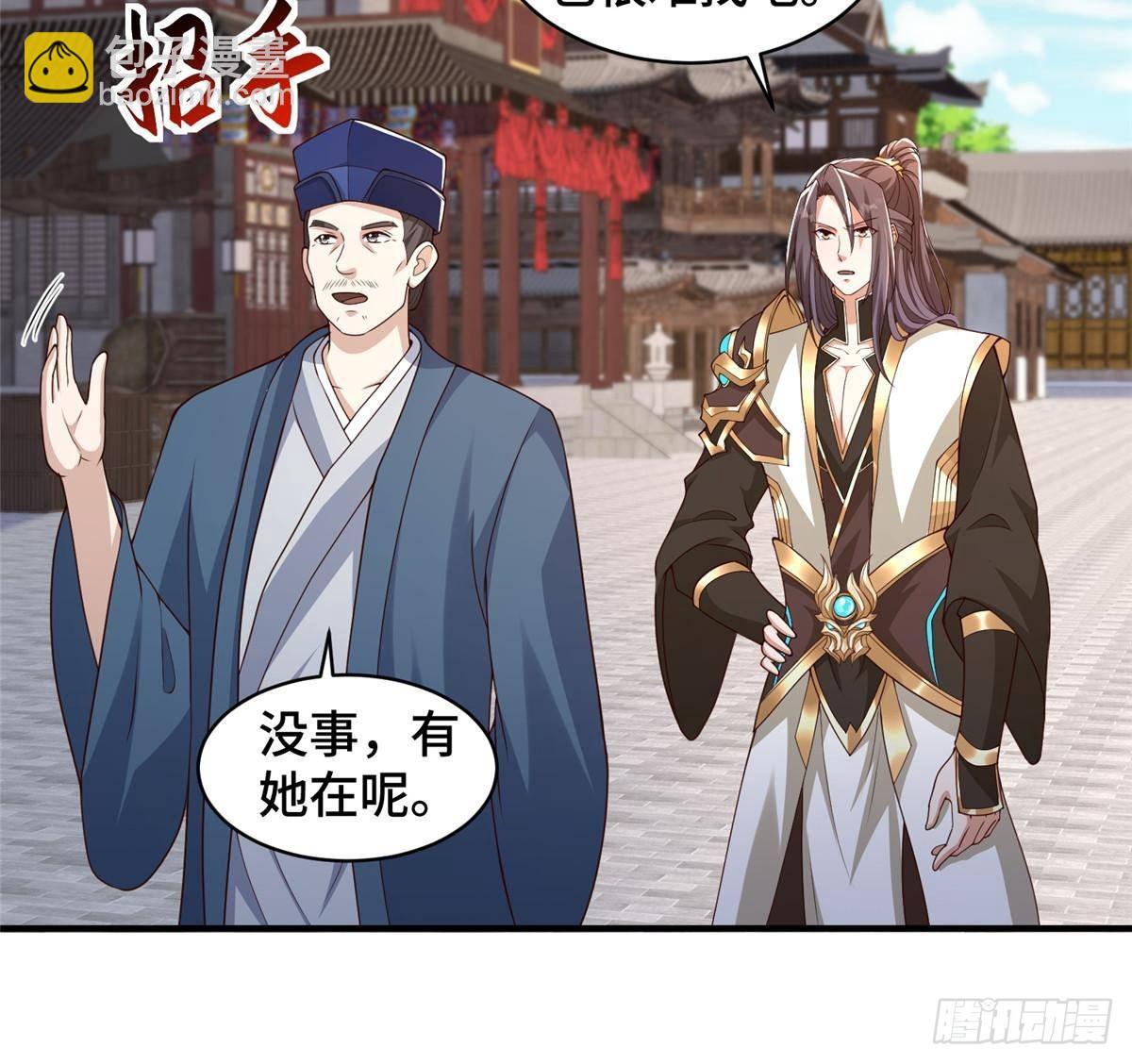 430 调查的开始-第435话