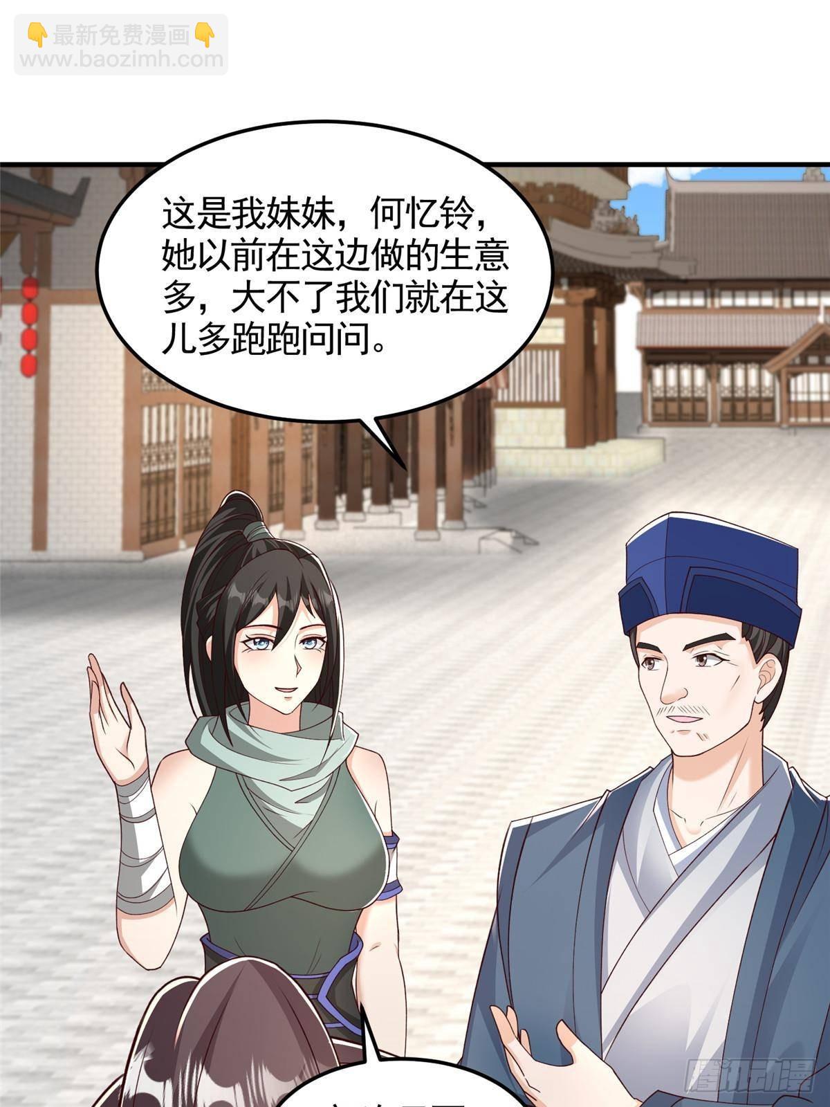 430 调查的开始-第435话