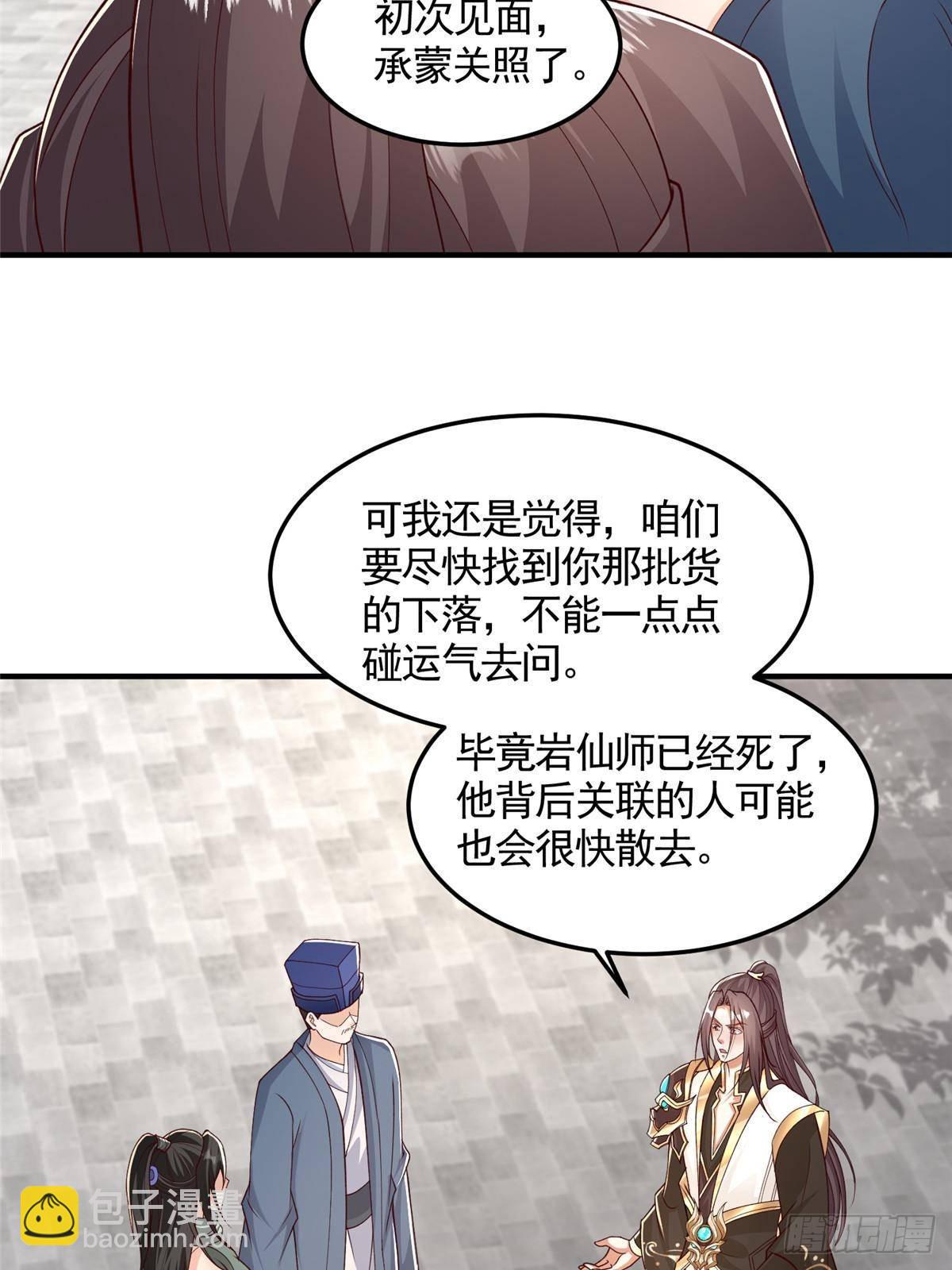 430 调查的开始-第435话