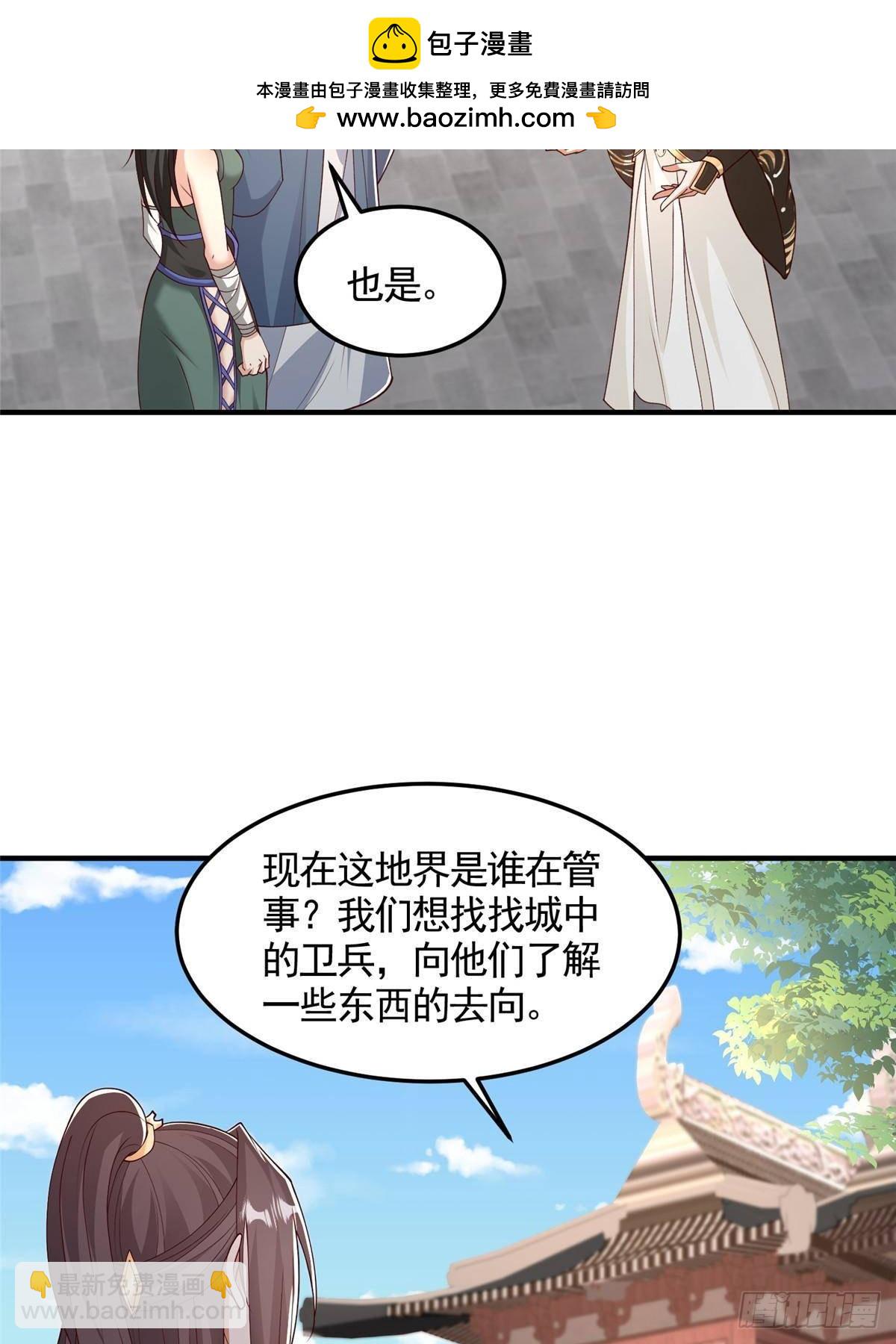 430 调查的开始-第435话