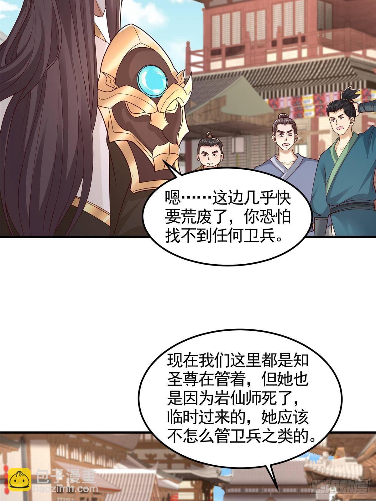 430 调查的开始-第435话