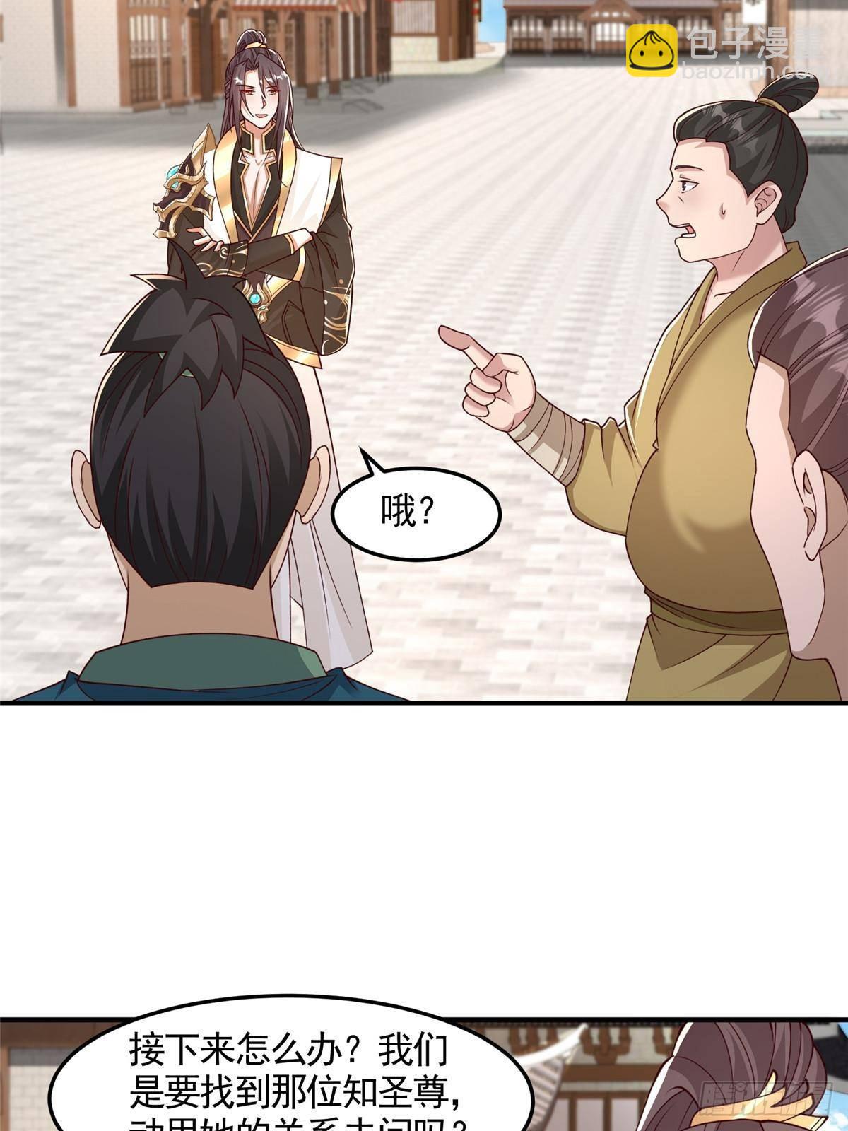 430 调查的开始-第435话