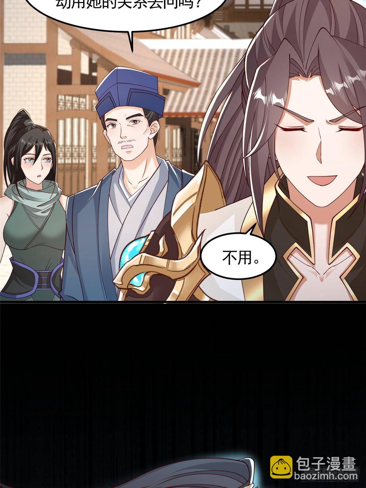 430 调查的开始-第435话