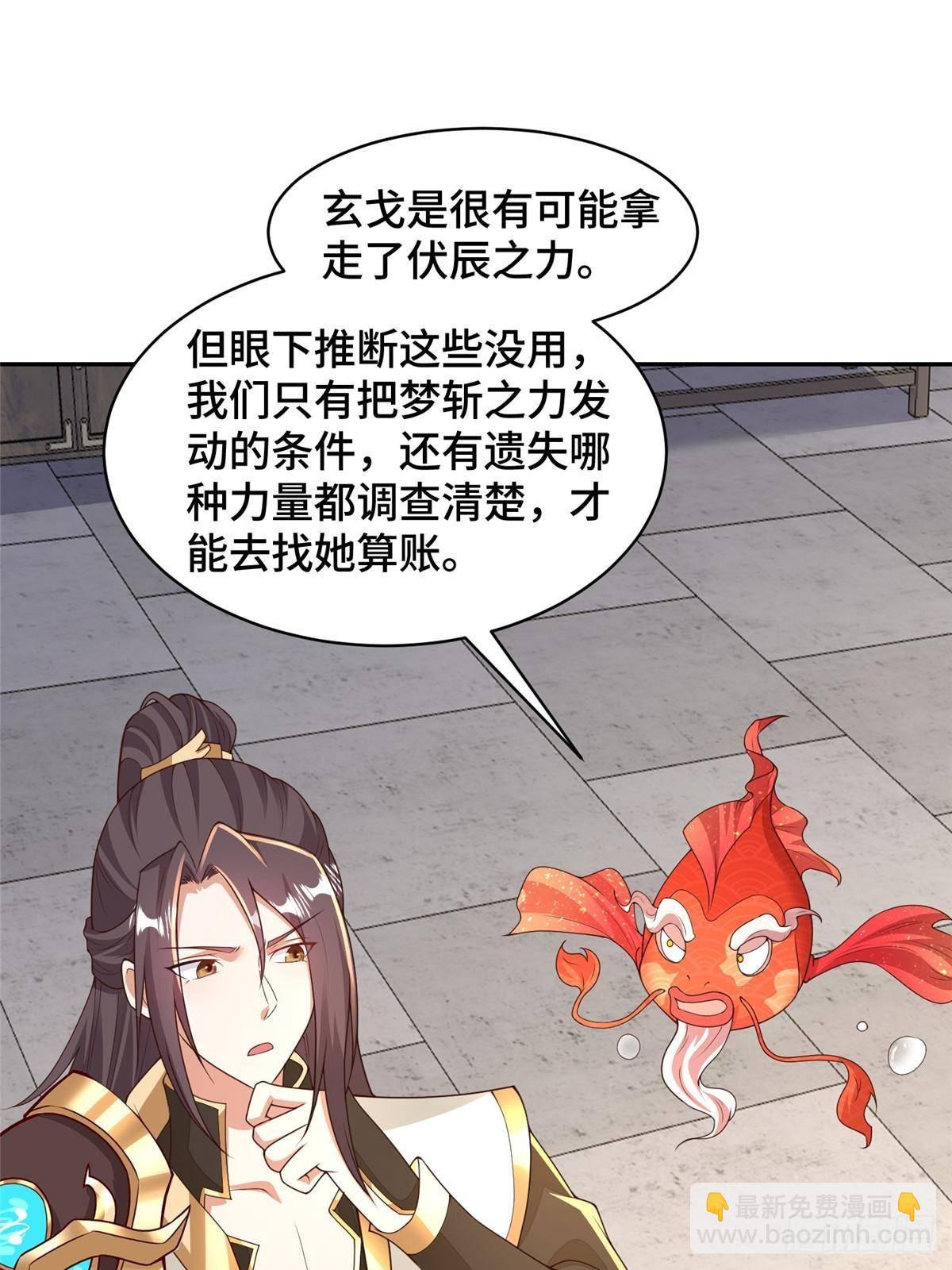 430 调查的开始-第435话