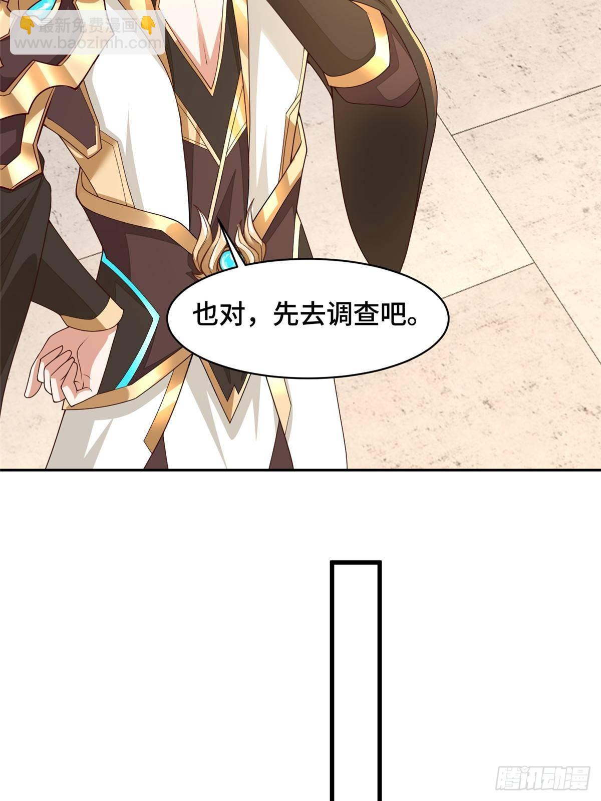 430 调查的开始-第435话