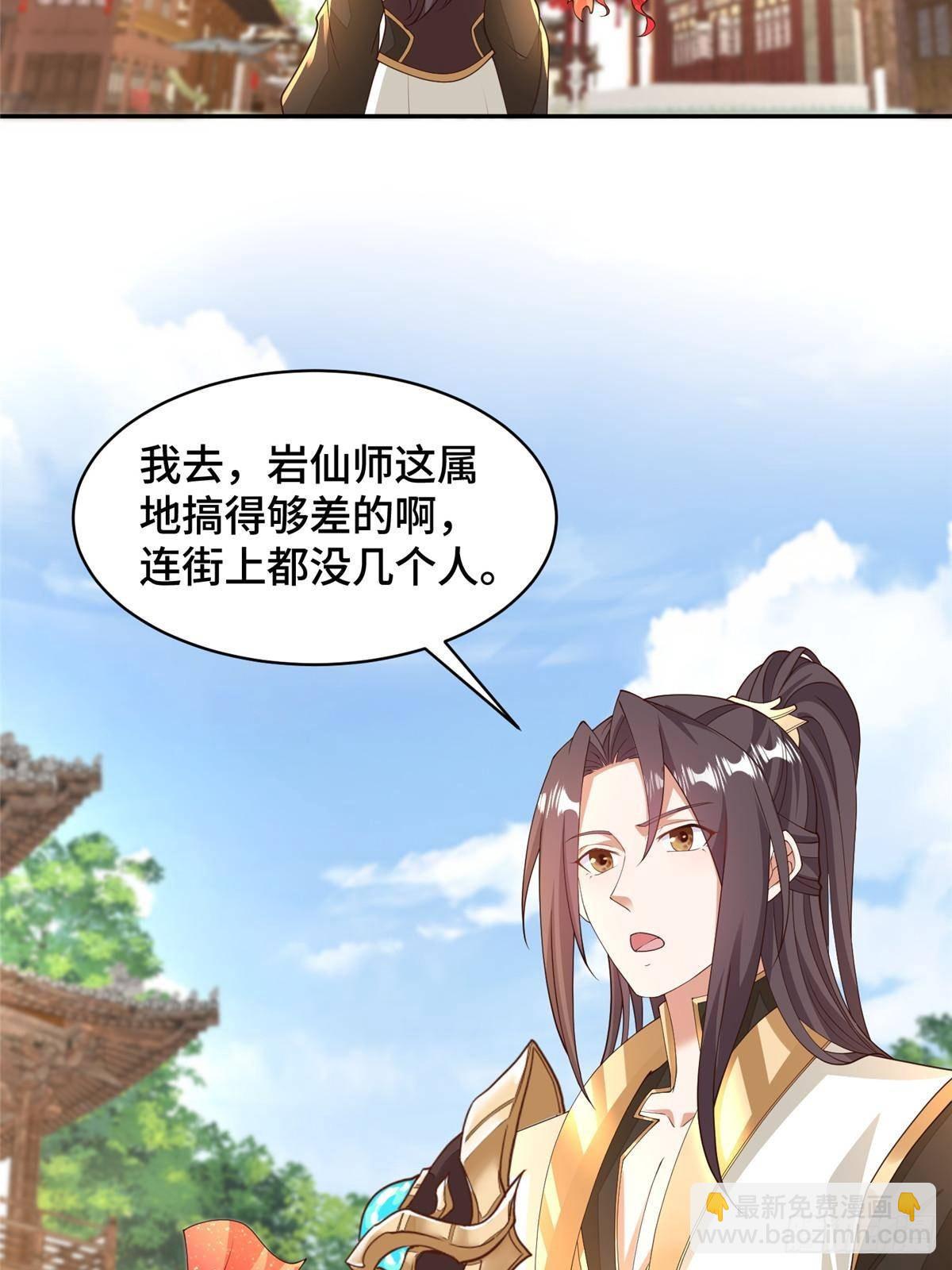 430 调查的开始-第435话