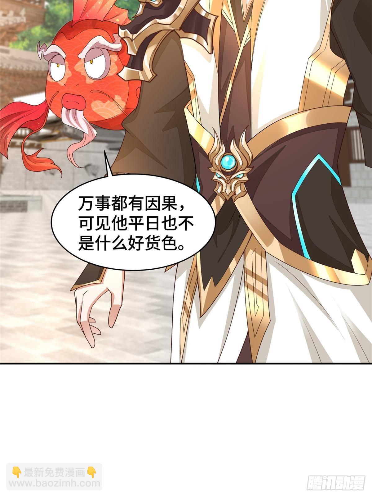 430 调查的开始-第435话