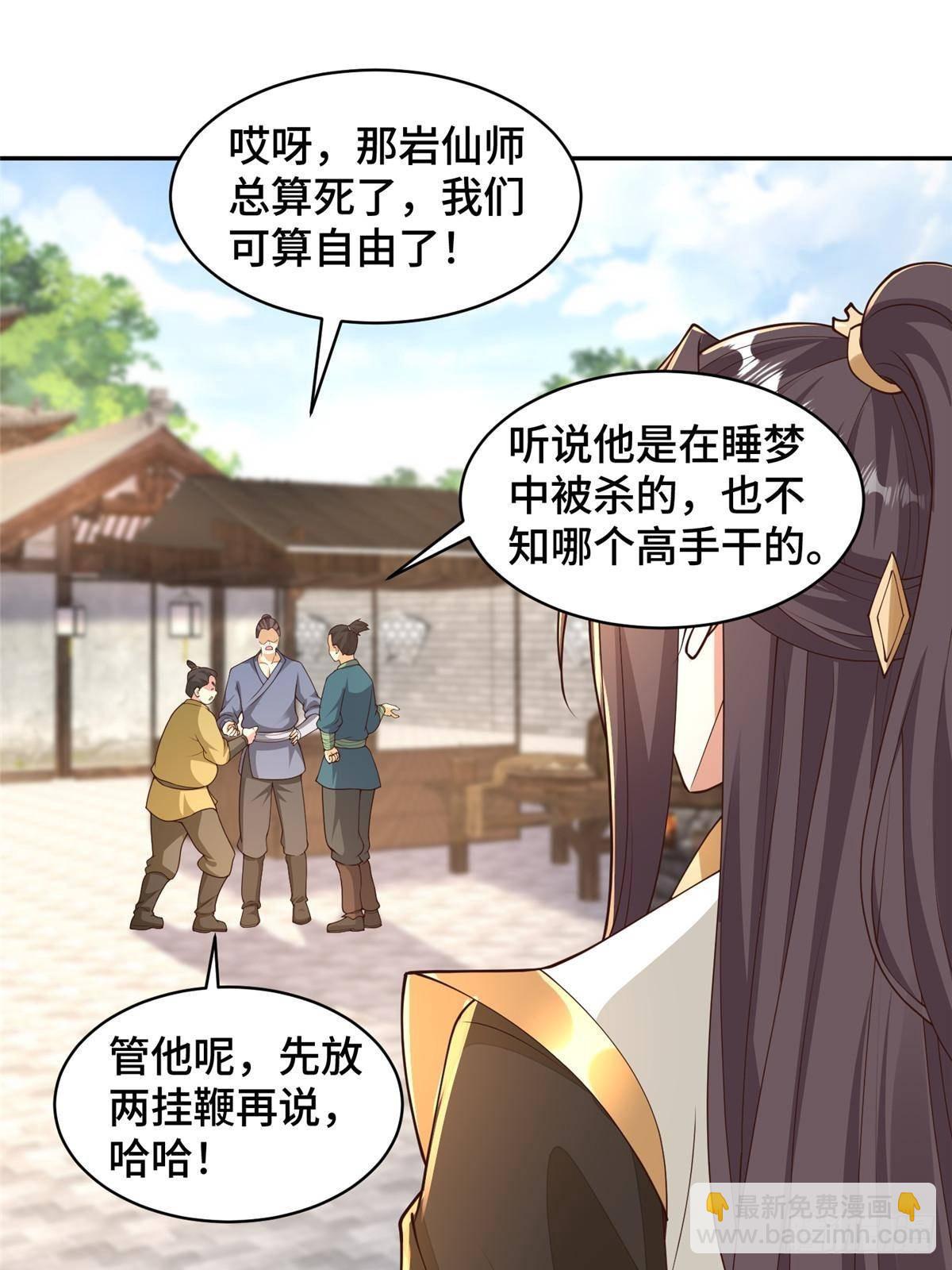 430 调查的开始-第435话