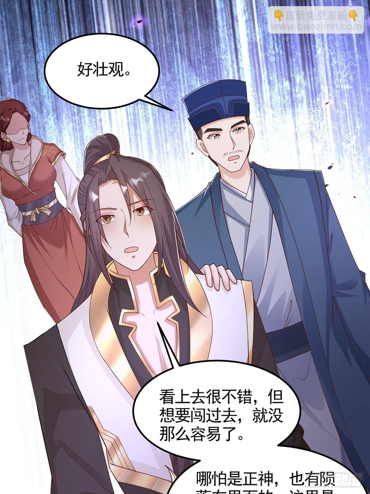 432 初探天阁-第437话