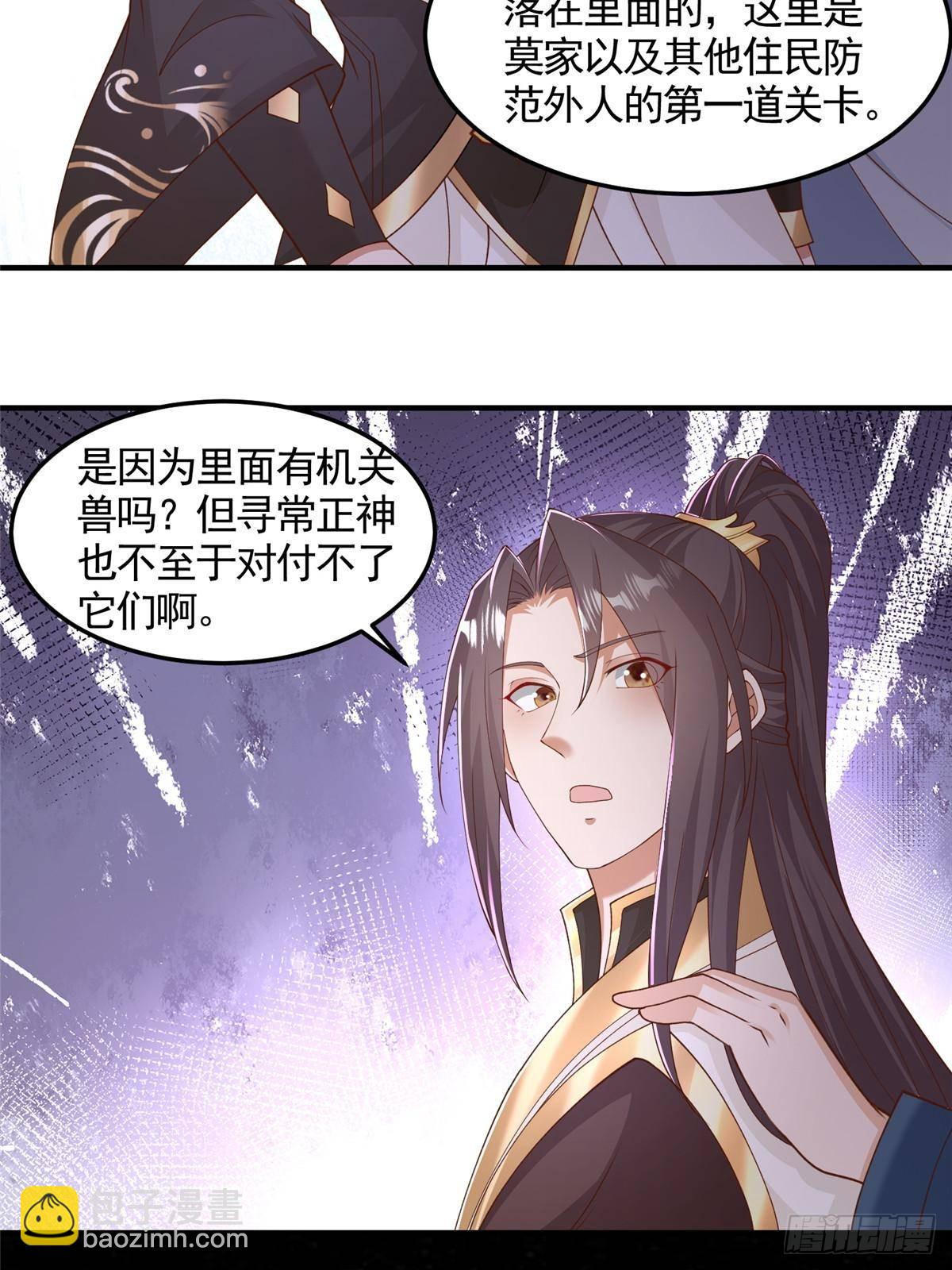432 初探天阁-第437话