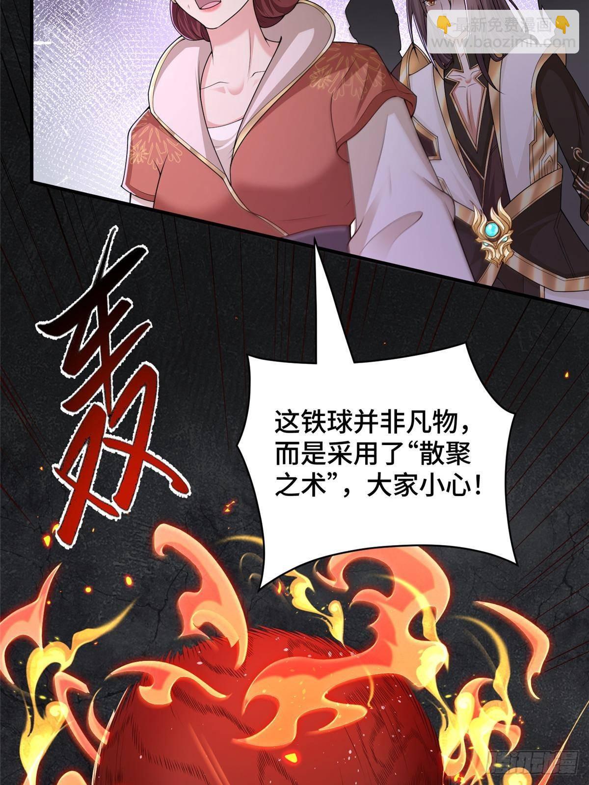 432 初探天阁-第437话