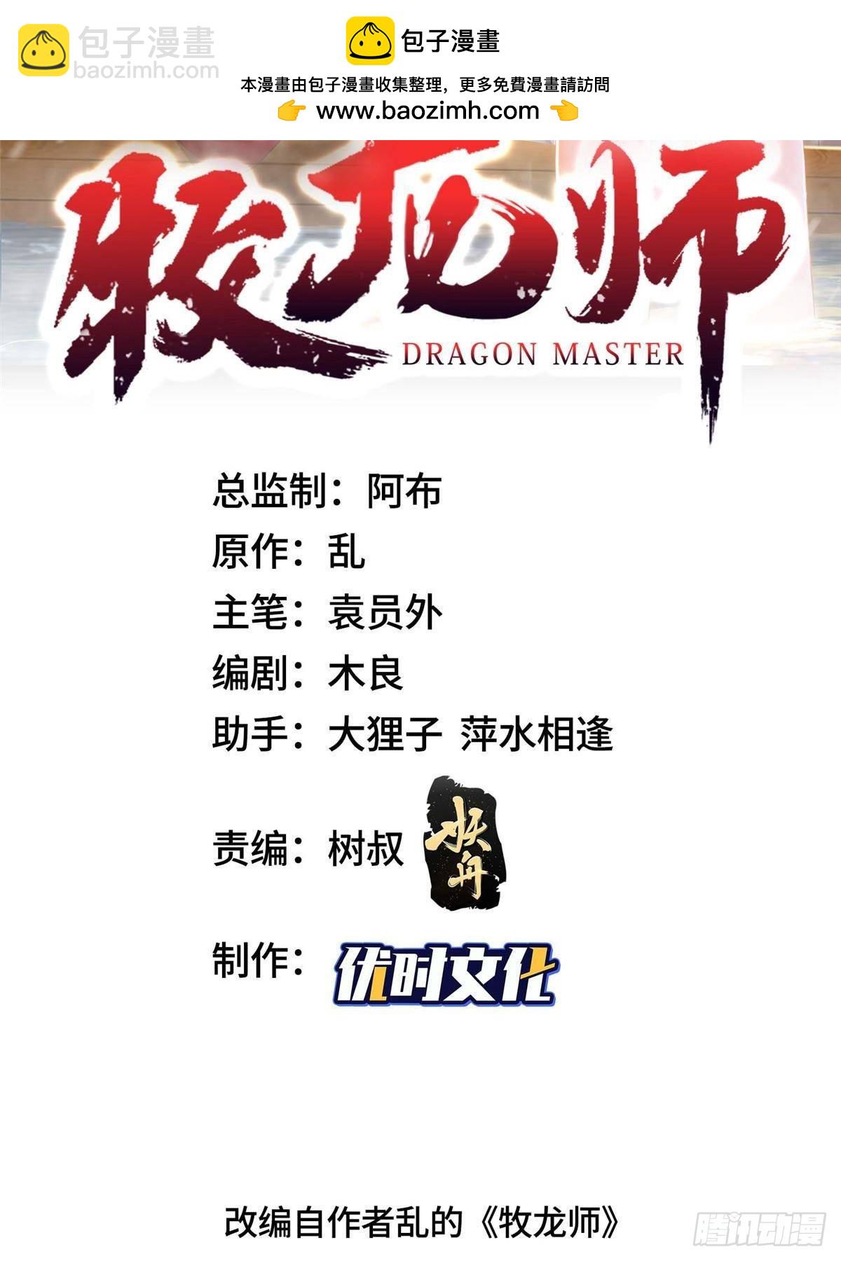 432 初探天阁-第437话