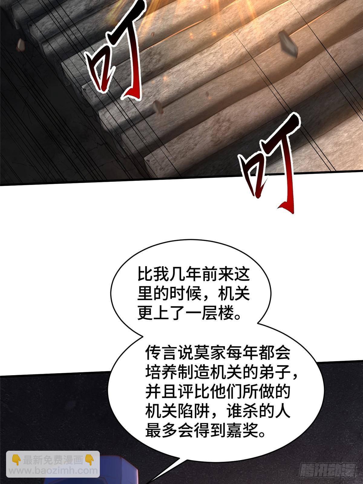 432 初探天阁-第437话