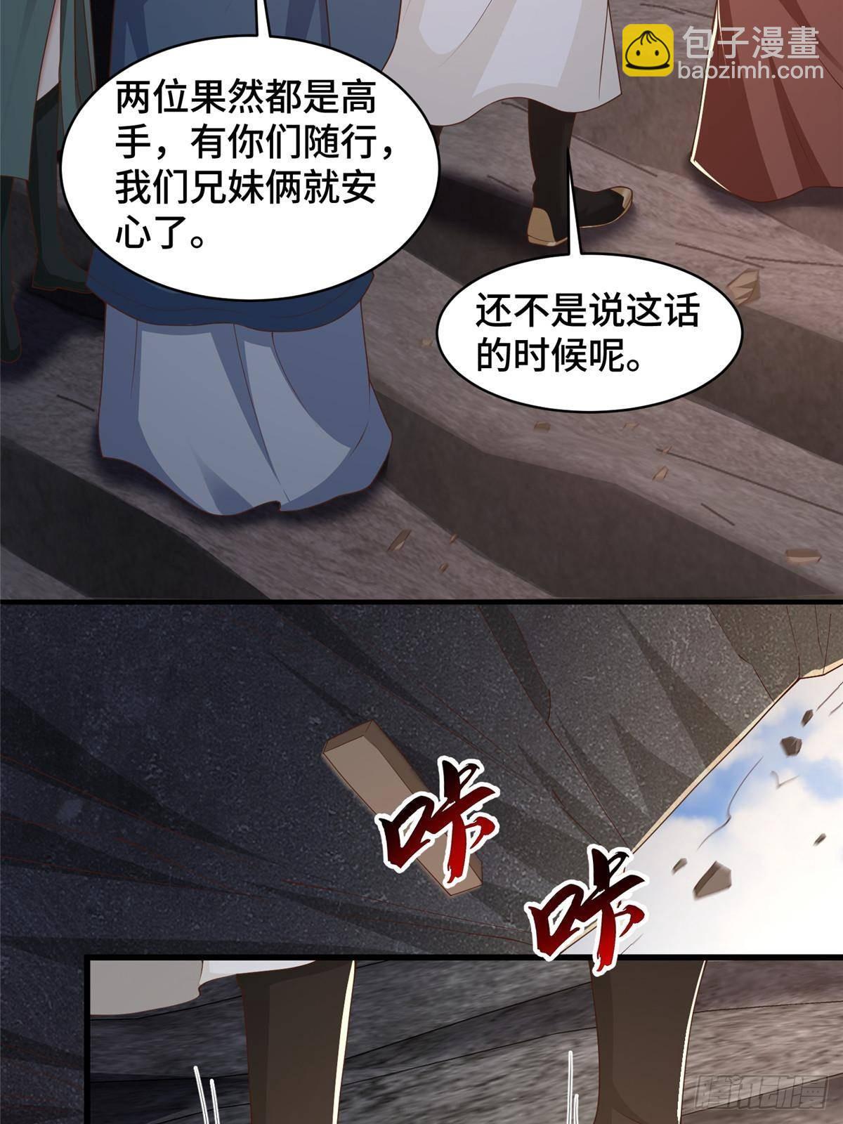 432 初探天阁-第437话