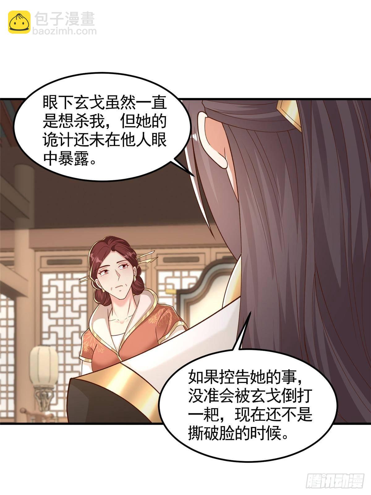 432 初探天阁-第437话