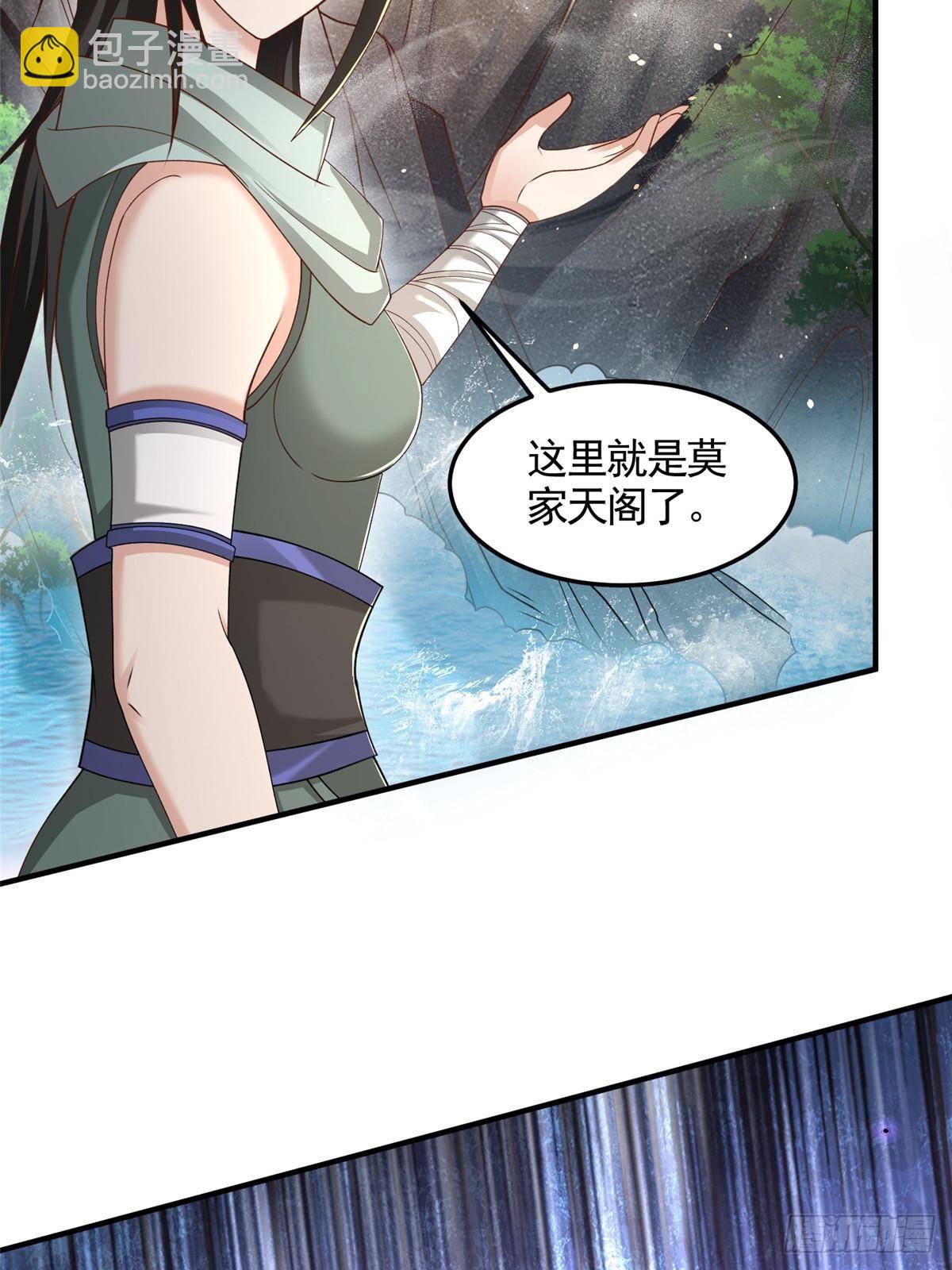 432 初探天阁-第437话