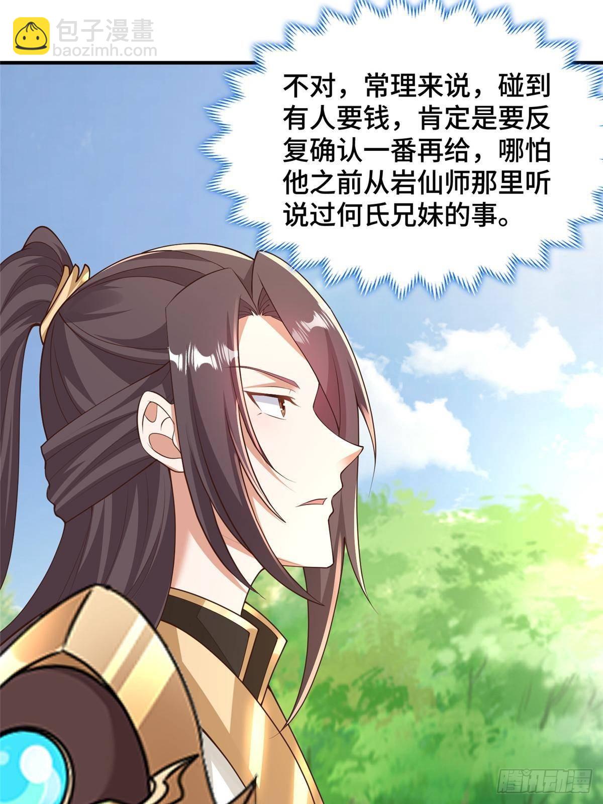 434 暗潮涌动-第439话