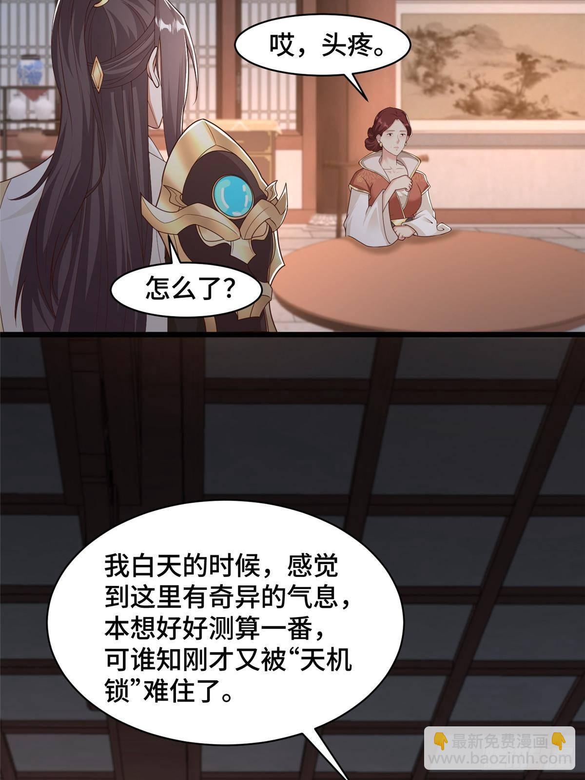 434 暗潮涌动-第439话