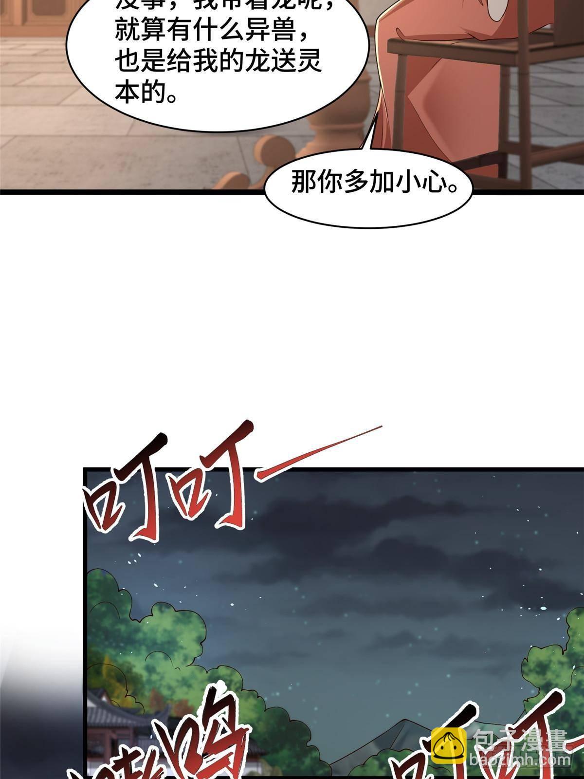 434 暗潮涌动-第439话