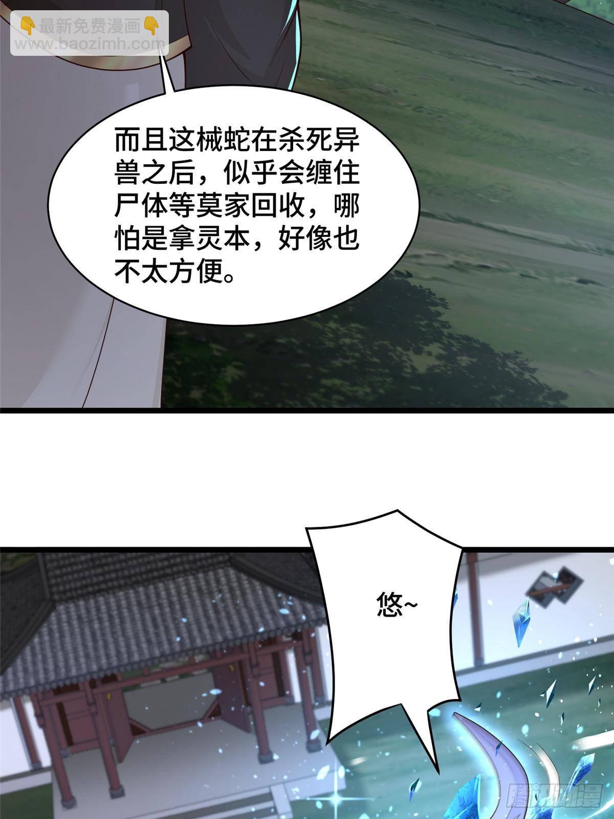434 暗潮涌动-第439话