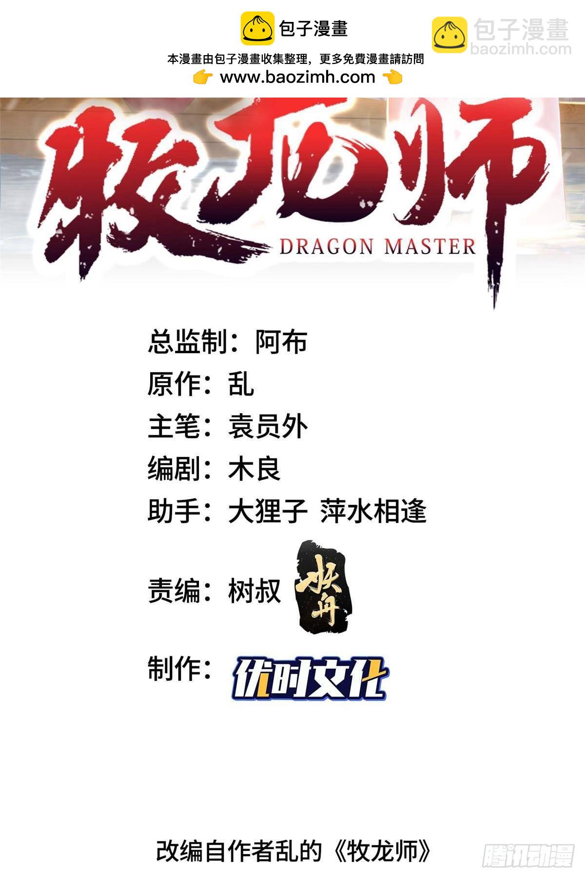 436 侏儒偃师(1/2)-第441话