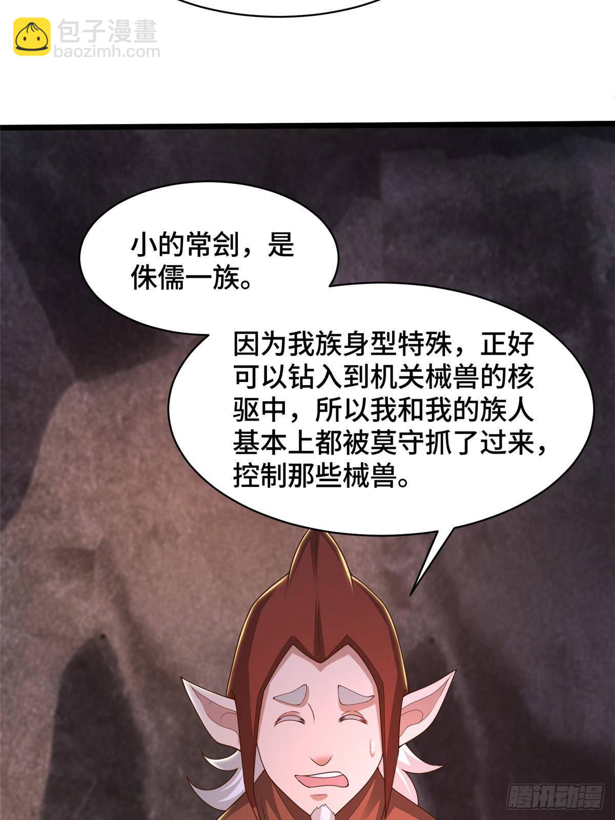 436 侏儒偃师(1/2)-第441话