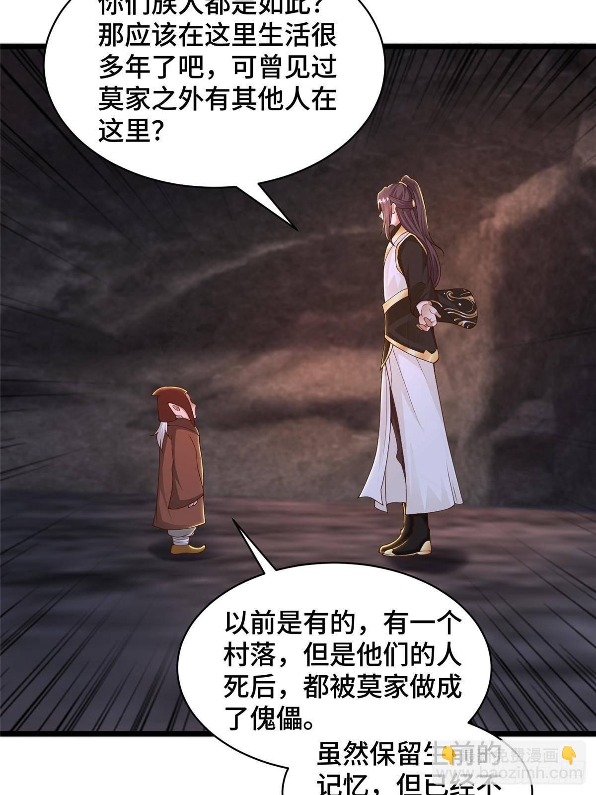 436 侏儒偃师(1/2)-第441话