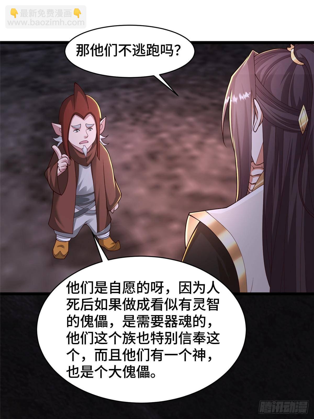 436 侏儒偃师(1/2)-第441话