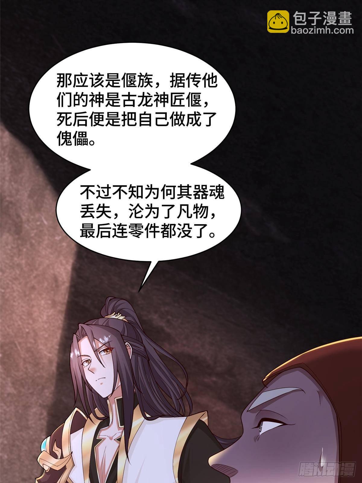 436 侏儒偃师(1/2)-第441话