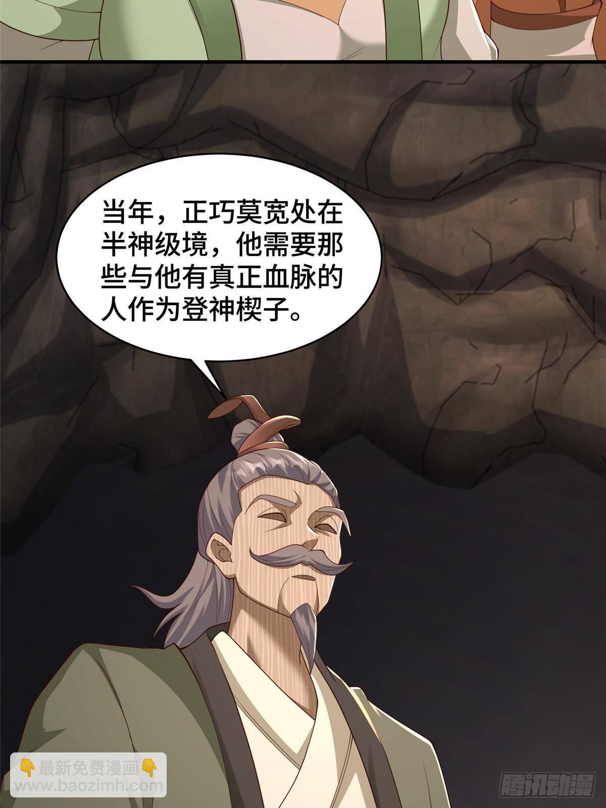 438 傀儡家族(1/2)-第443话