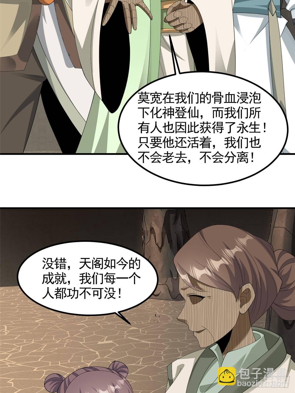 438 傀儡家族(1/2)-第443话