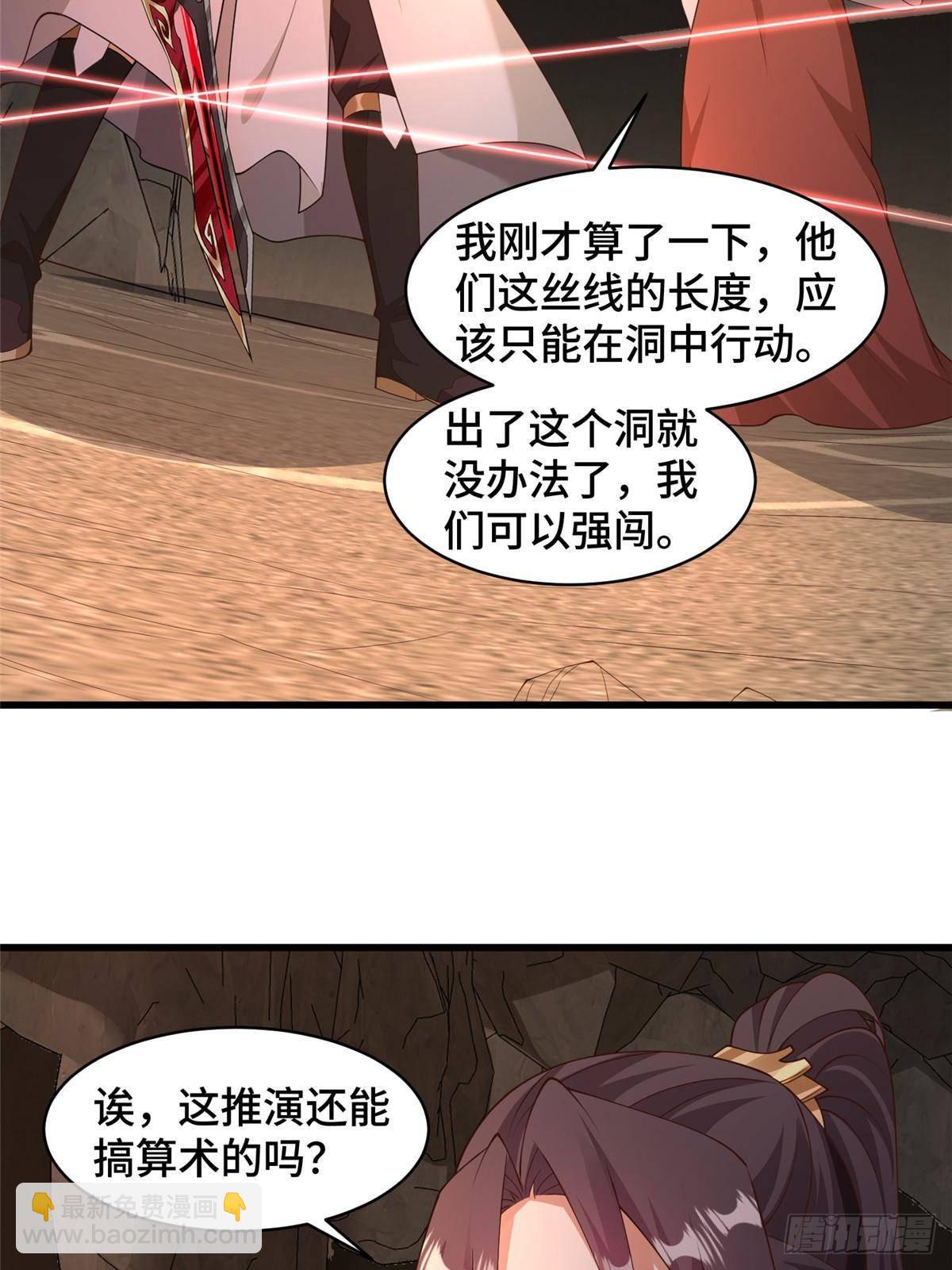 438 傀儡家族(1/2)-第443话